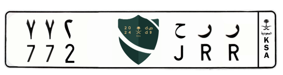 لوحة ر ر ح 772